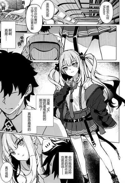 Waruiko Marie no Negai wa Kanawanai 5