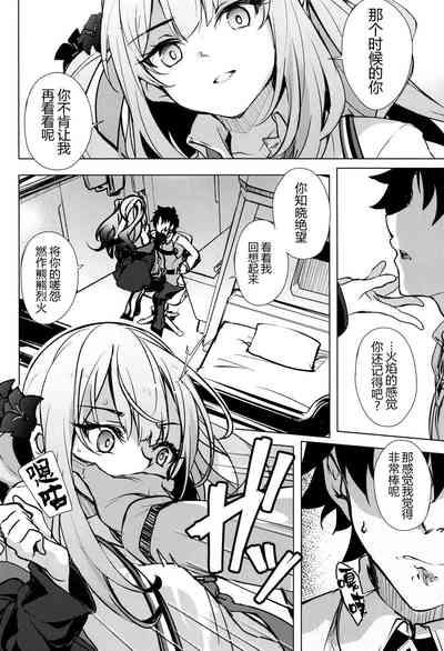 Waruiko Marie no Negai wa Kanawanai 6
