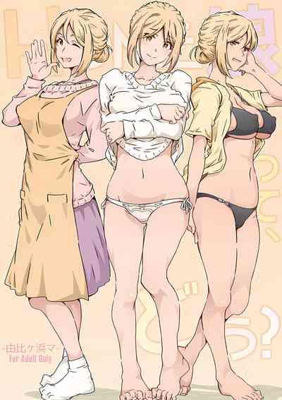 HOME Musume tte, Dou? 1