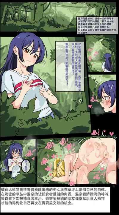 触手蠕虫捕食缪斯三人 1