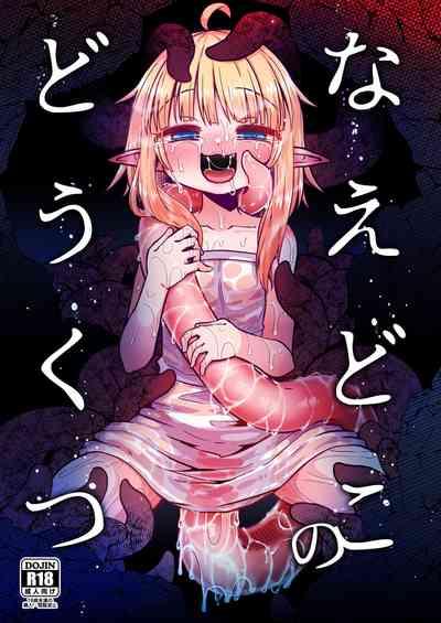 Naedoko no Doukutsu 1
