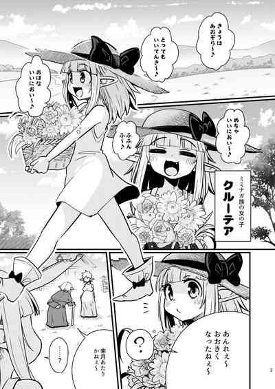Naedoko no Doukutsu 2