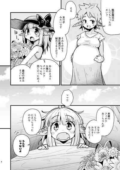 Naedoko no Doukutsu 3