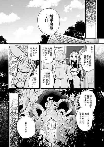 Naedoko no Doukutsu 6