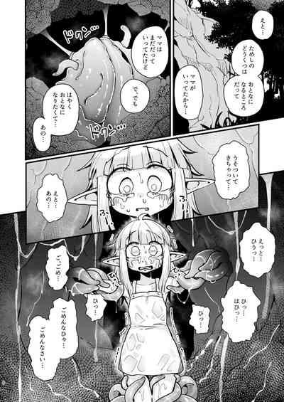 Naedoko no Doukutsu 7
