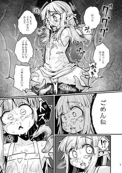 Naedoko no Doukutsu 8