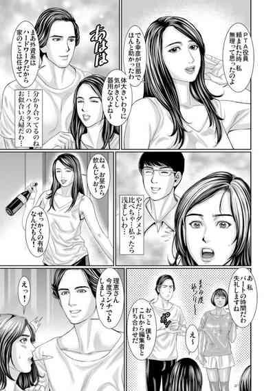 Otto Yori Sugureta yū ni Idakareta Watashi wa Honnō no Mama ni Zecchō o Kurikaeshita 1 10