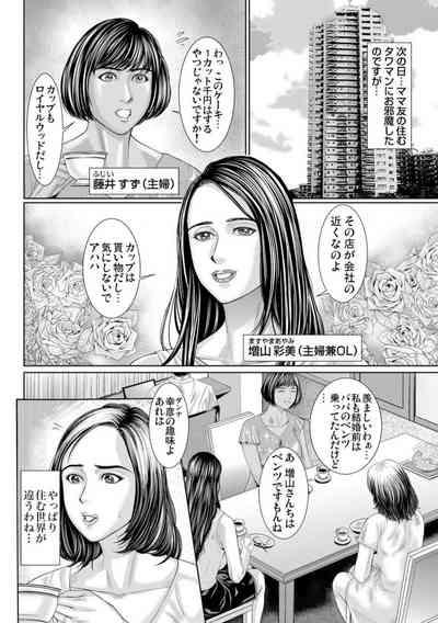 Otto Yori Sugureta yū ni Idakareta Watashi wa Honnō no Mama ni Zecchō o Kurikaeshita 1 7
