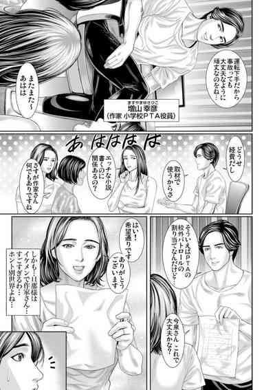 Otto Yori Sugureta yū ni Idakareta Watashi wa Honnō no Mama ni Zecchō o Kurikaeshita 1 8