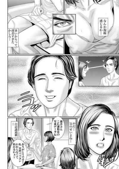 Otto Yori Sugureta yū ni Idakareta Watashi wa Honnō no Mama ni Zecchō o Kurikaeshita 1 9