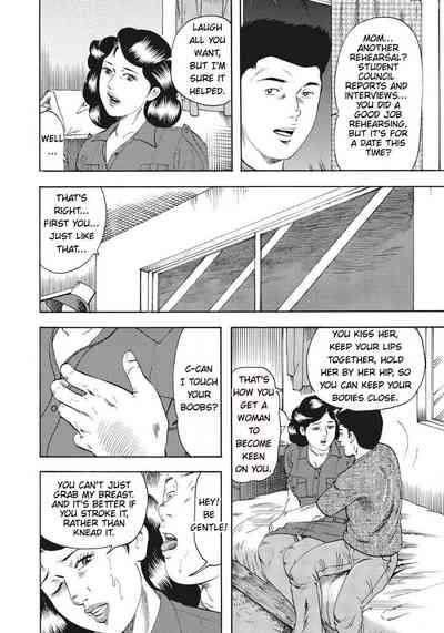 Mama to H na yokou enshuu | Sex Rehearsal With Mom 4