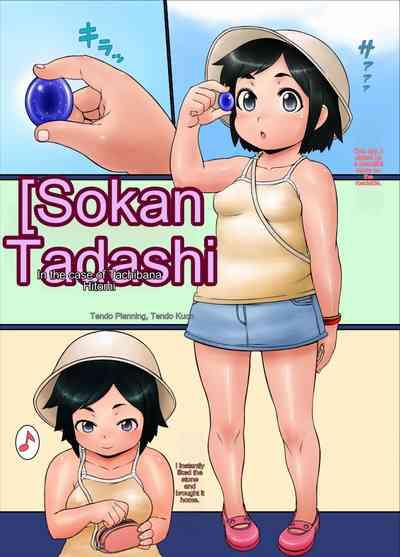 Ai Go Rikai | Misunderstanding 3