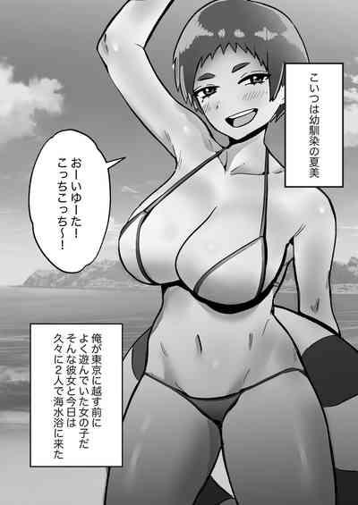 褐色ボーイッシュ幼馴染との性春 3