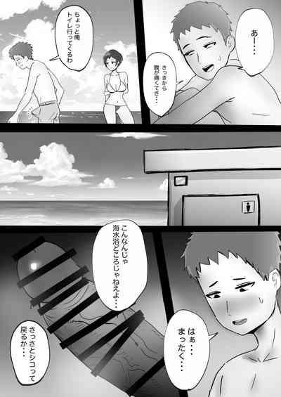 褐色ボーイッシュ幼馴染との性春 6