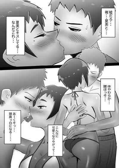 褐色ボーイッシュ幼馴染との性春 9