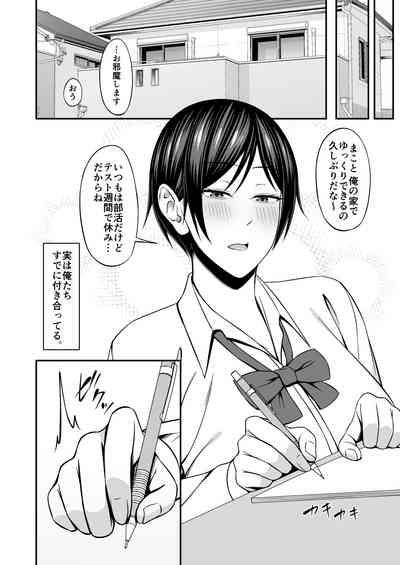 巨乳でボーイッシュな幼なじみの彼女とパコりたい！ 4