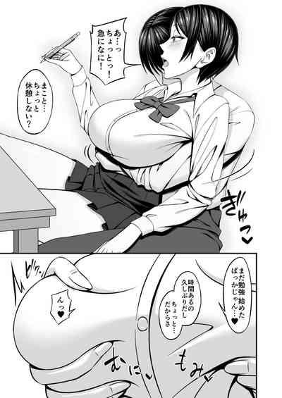 巨乳でボーイッシュな幼なじみの彼女とパコりたい！ 5