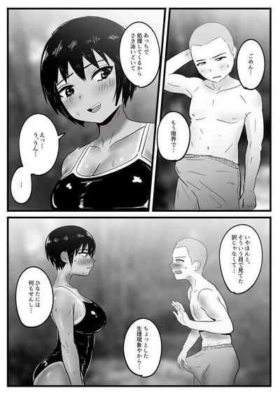 ボーイッシュな幼馴染と太陽の下で汗だくセックスする話 10