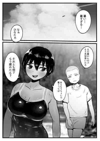 ボーイッシュな幼馴染と太陽の下で汗だくセックスする話 3