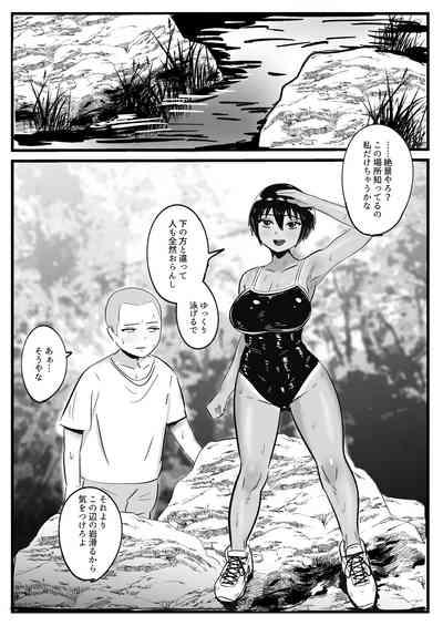 ボーイッシュな幼馴染と太陽の下で汗だくセックスする話 5