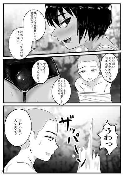 ボーイッシュな幼馴染と太陽の下で汗だくセックスする話 6