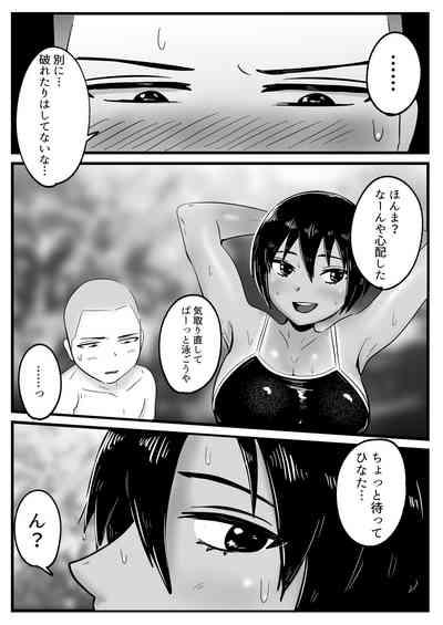 ボーイッシュな幼馴染と太陽の下で汗だくセックスする話 9
