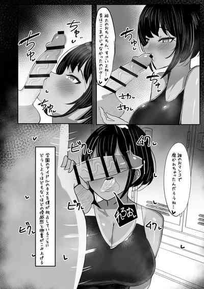 水泳部主将のボーイッシュおさななじみは僕のチンポにドはまり中 10