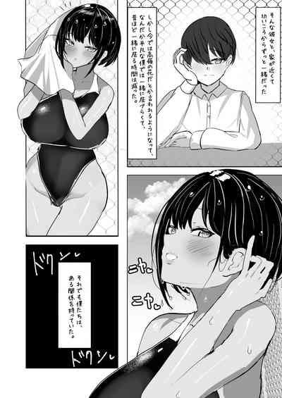 水泳部主将のボーイッシュおさななじみは僕のチンポにドはまり中 4