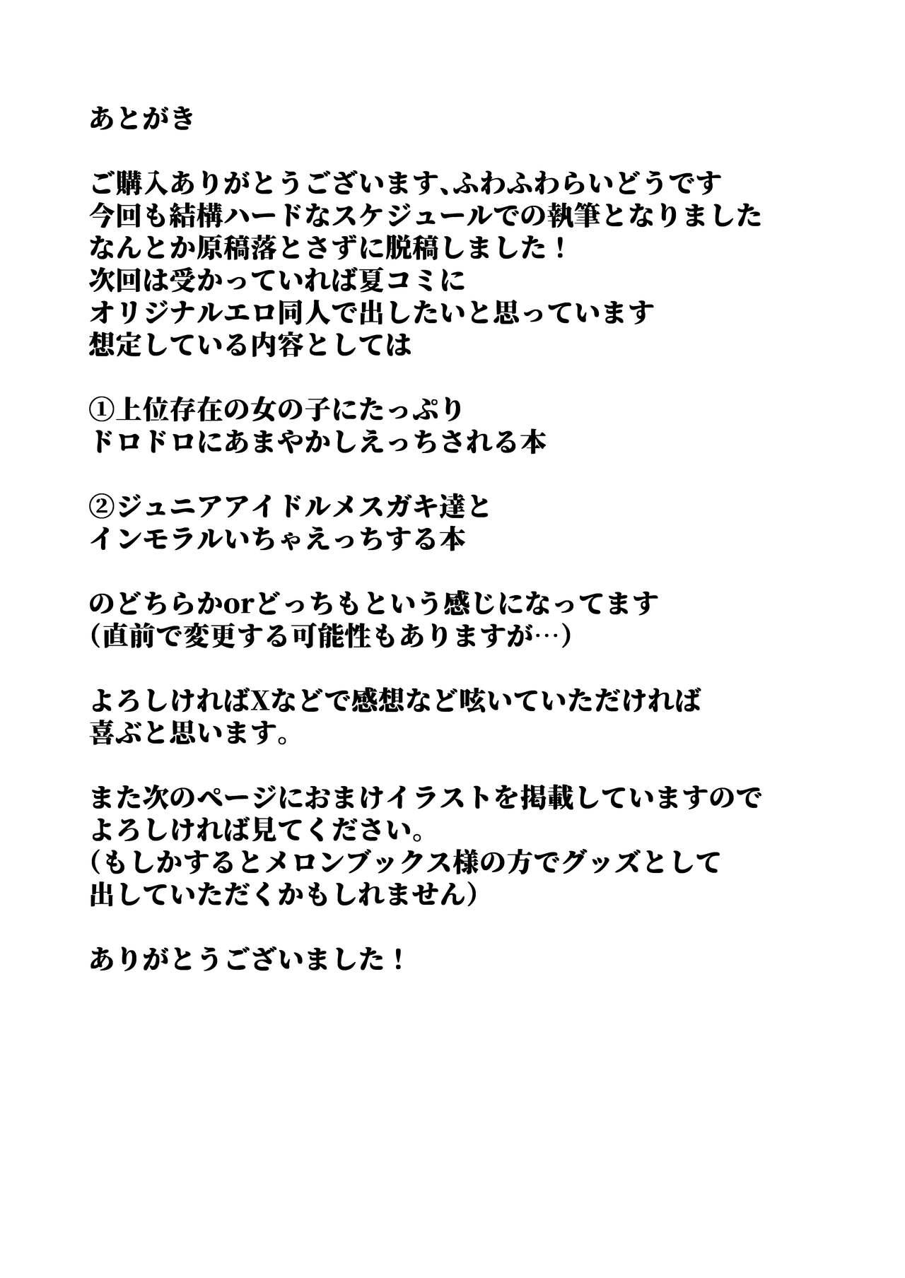 水泳部主将のボーイッシュおさななじみは僕のチンポにドはまり中 56