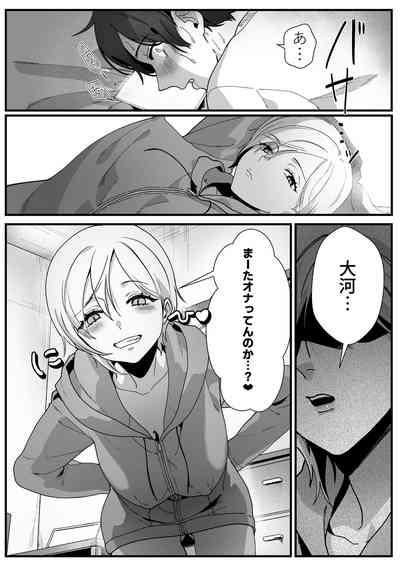 ボーイッシュ幼馴染の体を好きに使っていいのは俺だけ 10