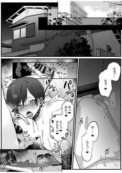 ボーイッシュ幼馴染の体を好きに使っていいのは俺だけ 7