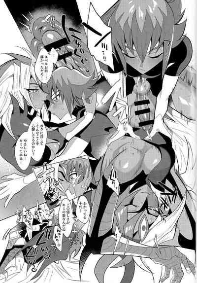 Kore ga boku no aida yo 8