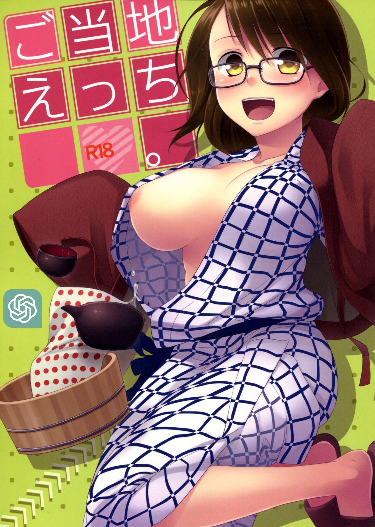 Gotouchi Ecchi 0