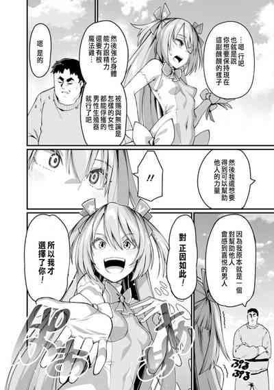 ハーレム王の異世界プレス漫遊記 ～最強無双のおじさんはあらゆる種族を嫁にする～ 1-2 10