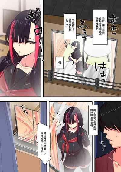 隣のアイツとセックスしたい×2 2
