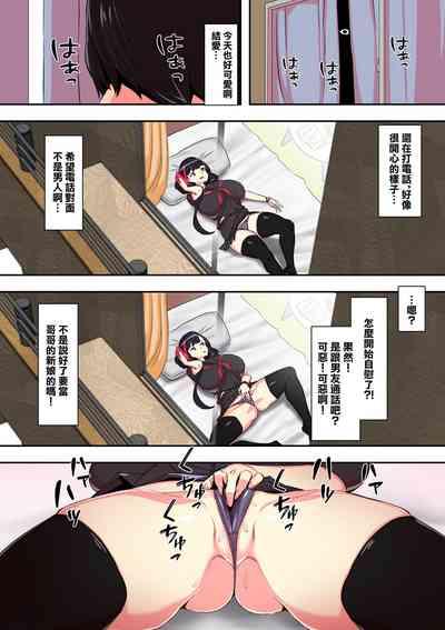 隣のアイツとセックスしたい×2 6