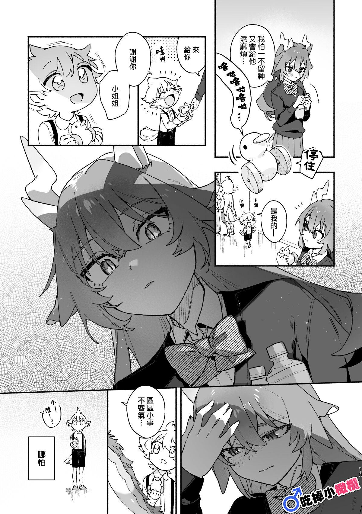♂ ga uke. Ryokuryūkun｜♂吃掉小公鼠。小绿龙x家鼠同学 - Page 10