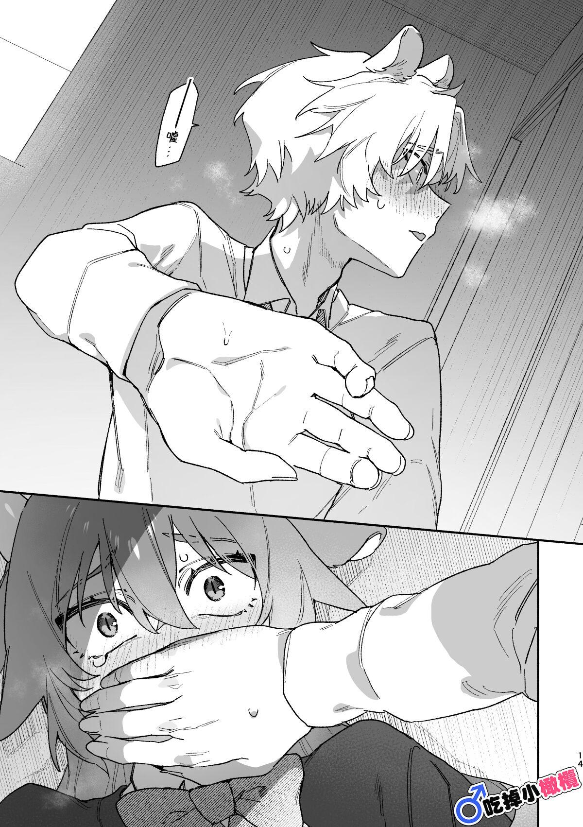 ♂ ga uke. Ryokuryūkun｜♂吃掉小公鼠。小绿龙x家鼠同学 - Page 14