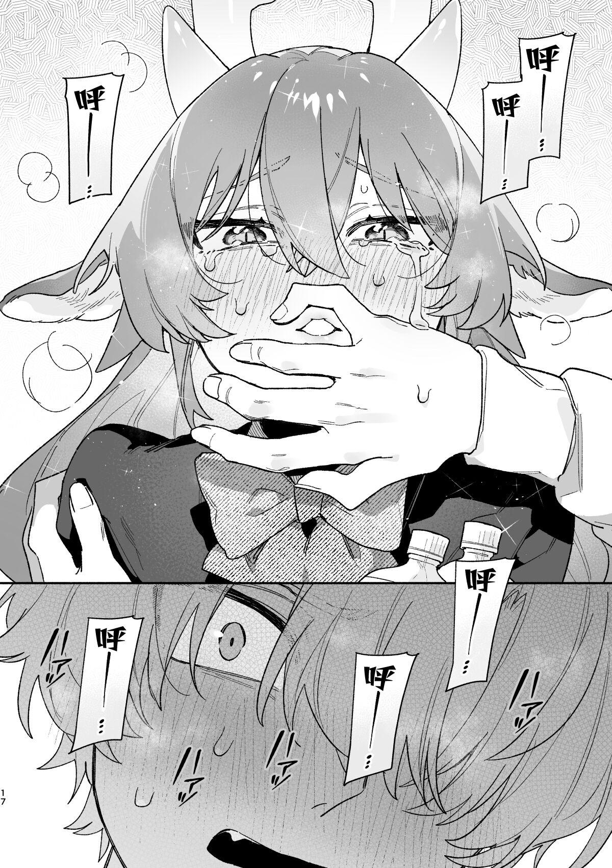 ♂ ga uke. Ryokuryūkun｜♂吃掉小公鼠。小绿龙x家鼠同学 - Page 17