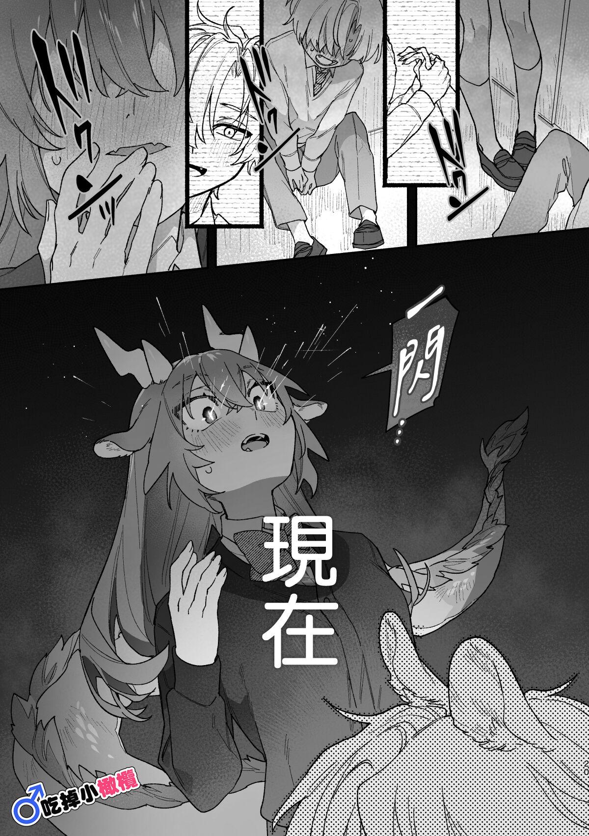 ♂ ga uke. Ryokuryūkun｜♂吃掉小公鼠。小绿龙x家鼠同学 - Page 20