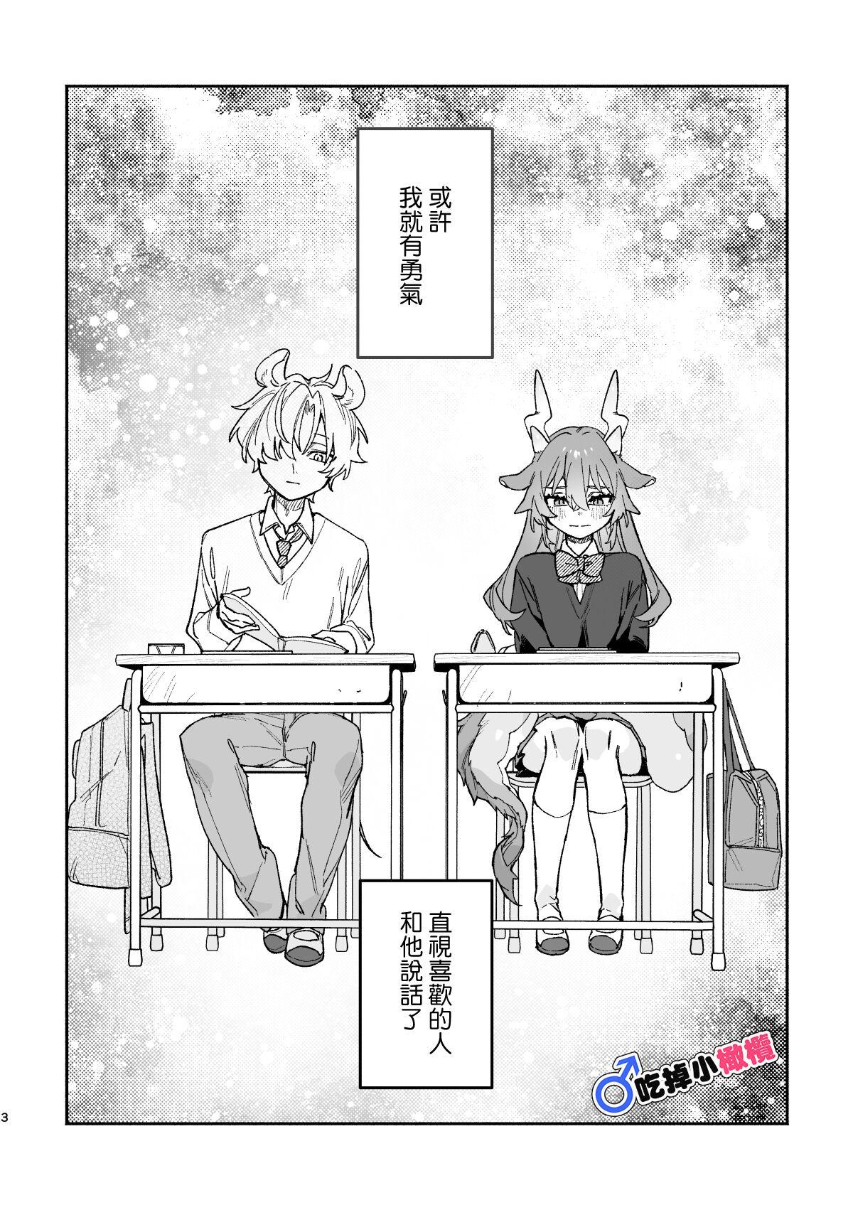 [usachanGET] ♂が受け。緑龍ちゃん×ネズミくん - Hentaiaz.com - 3