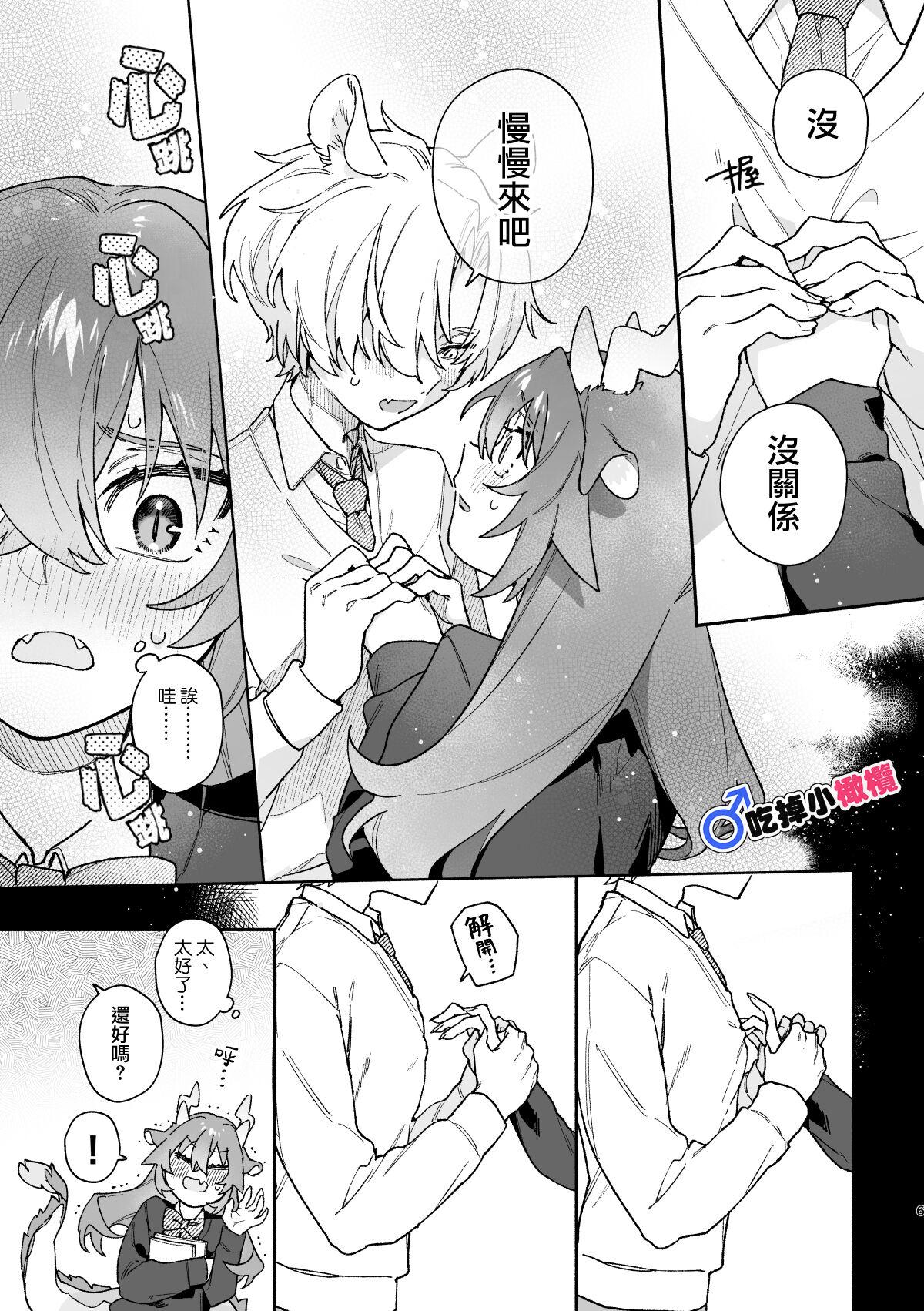 ♂ ga uke. Ryokuryūkun｜♂吃掉小公鼠。小绿龙x家鼠同学 - Page 6
