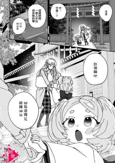 Minami Sanpai wa Mousou yori Ecchi de Zetsurin~0107 10