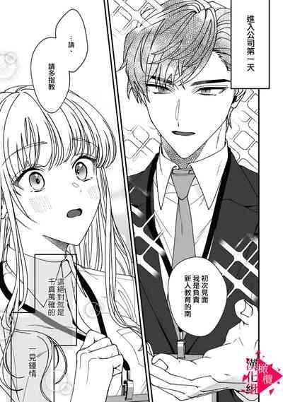 Minami Sanpai wa Mousou yori Ecchi de Zetsurin~0107 3