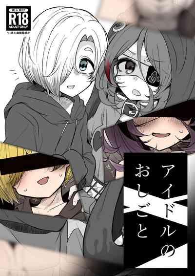 うめみれNTRまとめ 1