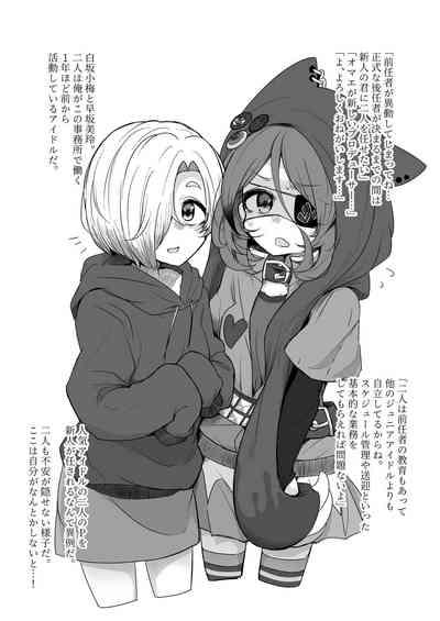 うめみれNTRまとめ 2