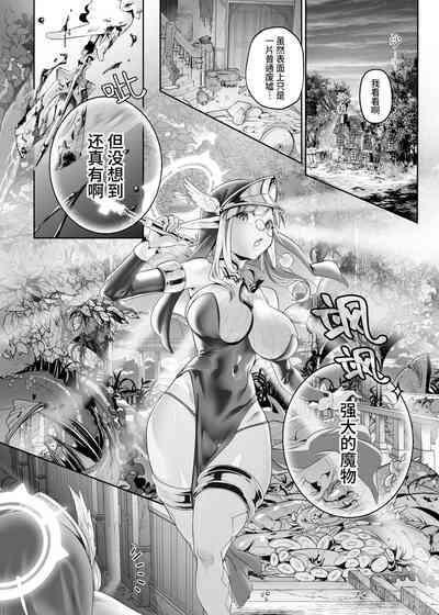 異世界シスター～奪われた最強能力で堕とされる～ 5
