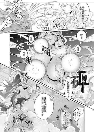 異世界シスター～奪われた最強能力で堕とされる～ 7