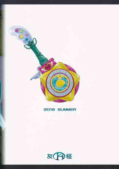 Haramekuha Amanogawa 2