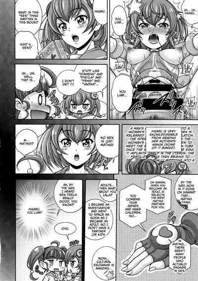 Haramekuha Amanogawa 8